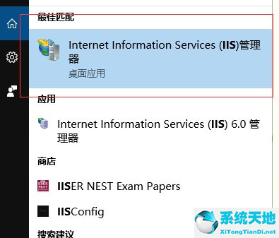 win10 iis完整安装包(iis管理器怎么打开win10)