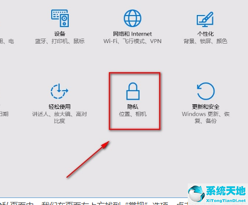 win10如何禁止广告(w10怎么禁止广告)