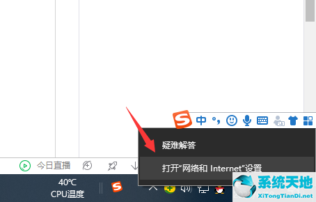 win10设置自动获取ip地址(w10系统如何设置自动获取ip)