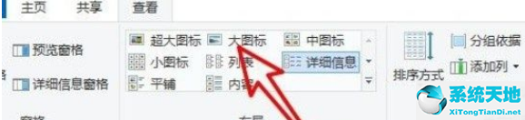 怎么设置文件查看方式默认为列表(win10qq文件默认保存路径)