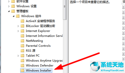 win7老是自动安装软件怎么办啊(win7一直自动安装软件)