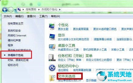 win7的文件夹选项在哪里(文件夹选项在哪里win7)