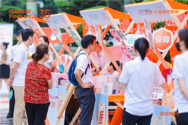 田间到城里 安心守护你 平安银行新市民卡首发