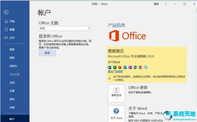 微信win7电脑版下载安装(win7电脑蓝牙下载安装官网)