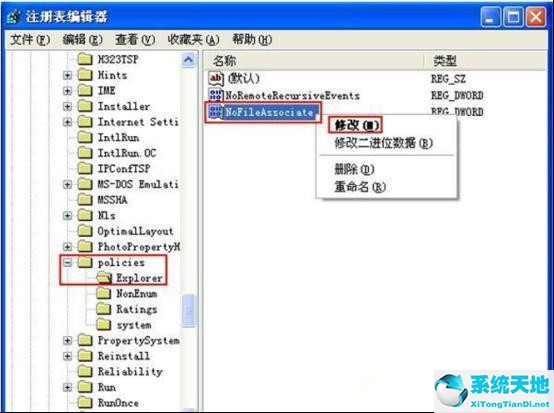 win7如何禁止软件自动更新(win7如何禁止安装软件)