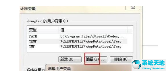 win7临时文件位置更改(win7c盘临时文件在哪)