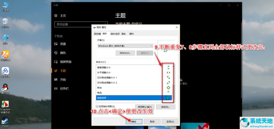 win10鼠标皮肤主题包(win10有改变鼠标的主题吗)