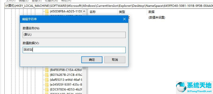 win10回收站还原图片在哪里找(win10系统怎样恢复回收站文件)