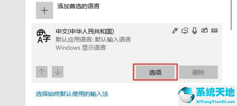 win10系统输入法怎么设置默认英文(win10系统怎么设置默认输入法)