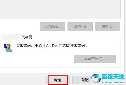 windows7如何关闭开机密码(怎样关闭win7开机密码)