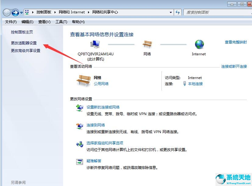 win7电脑经常断网怎么解决(win7wifi间歇性断网)