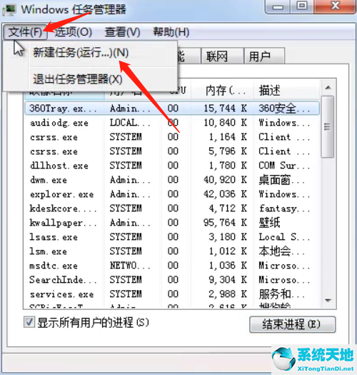 Win7底下一排图标没了怎么办