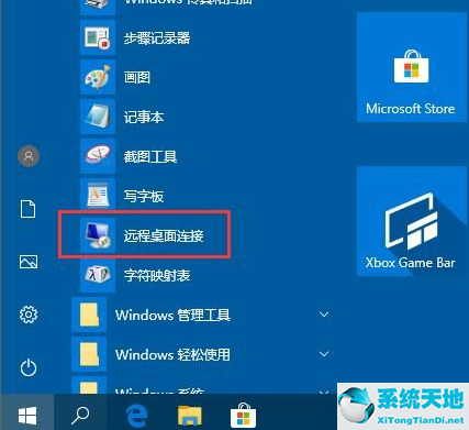 window10如何开启远程连接(win10怎么启用远程桌面连接)