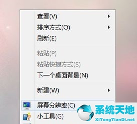 Win7窗口的内容显示不全如何解决