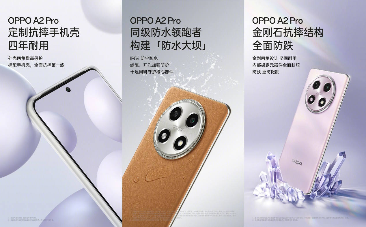 1799元起OPPO A2 Pro开卖！抗水抗摔、4年流畅耐用