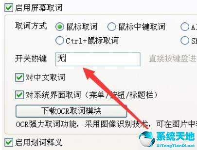 联想wifi开关快捷键(联想触摸板怎么开关快捷键)