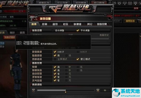 win7旗舰版烟雾保护头怎么调(穿越火线win7系统烟雾头怎么调)