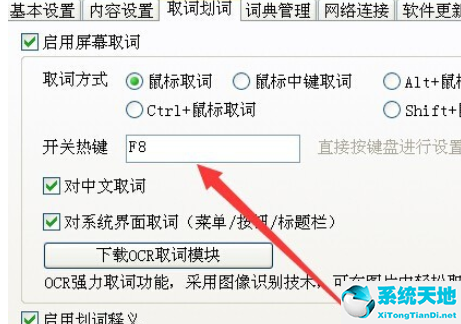 联想wifi开关快捷键(联想触摸板怎么开关快捷键)