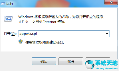 Win7系统使用360修复系统漏洞后电脑蓝屏怎么办