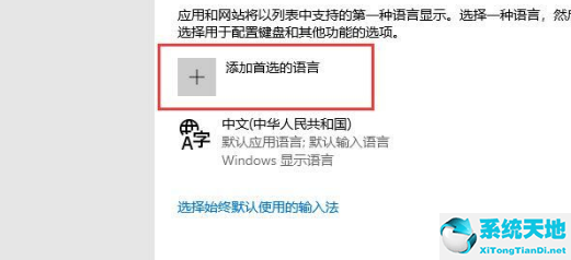 win10系统输入法怎么设置默认英文(win10系统怎么设置默认输入法)