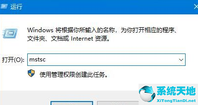 window10如何开启远程连接(win10怎么启用远程桌面连接)