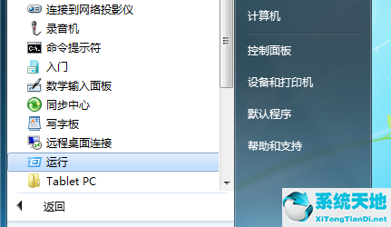 win7老是自动安装软件怎么办啊(win7一直自动安装软件)