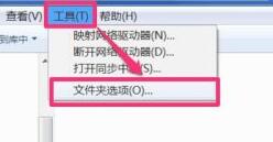 win7的文件夹选项在哪里(文件夹选项在哪里win7)