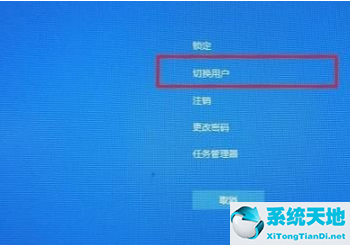 win10怎么切换用户到administrator(win10怎么切换用户名)