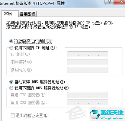 win7本地连接了还是不能上网(win7重装后不能上网怎么回事)