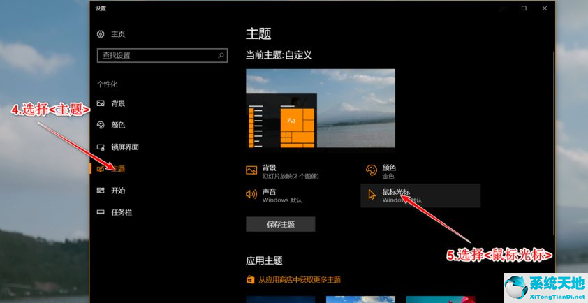 win10鼠标皮肤主题包(win10有改变鼠标的主题吗)