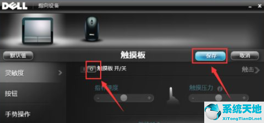 华硕win7如何关闭触摸板(惠普win7系统怎么关闭触摸板)