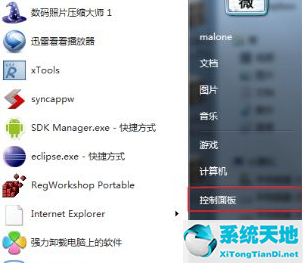 win7电脑怎么改字体(win7如何安装字体到电脑)