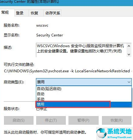 win10家庭版怎么关闭安全中心(win10安全中心任务栏关闭)