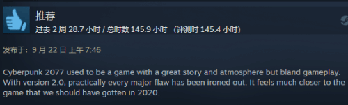 《2077》Steam好评大涨！2.0版本让游戏焕然一新