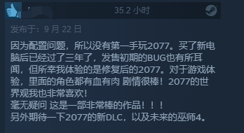 《2077》Steam好评大涨！2.0版本让游戏焕然一新