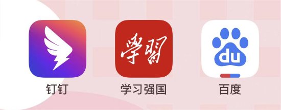 钉钉上线8年来首次更换Logo 网友：差点没打上卡