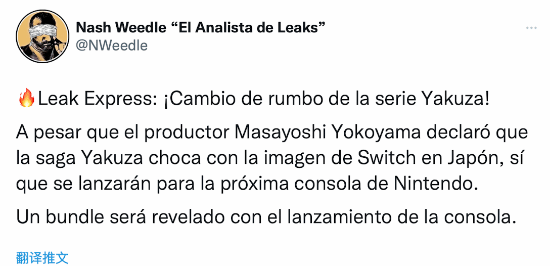 横山改变主意了？曝《如龙》合集将登下一代Switch