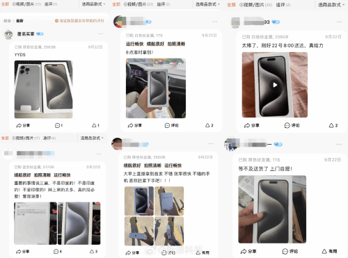 首批iPhone15用户现已收货 天猫旗舰店货源充足