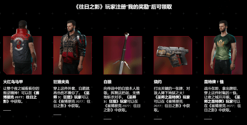 下载昆特牌可获2077资料片强力武器：白狼剑+手枪