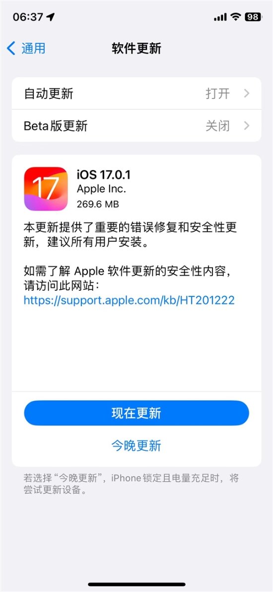 苹果发布iOS 17新版本：专为iPhone 15系列而生