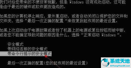 window7恢复出厂设置 账户停用f8不管用怎么办(win7旗舰版恢复出厂设置后账户被停用)