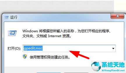 win7老是自动安装软件怎么办啊(win7一直自动安装软件)