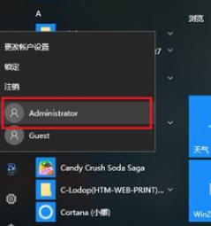 win10怎么切换用户到administrator(win10怎么切换用户名)