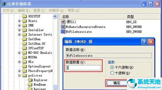 win7如何禁止软件自动更新(win7如何禁止安装软件)