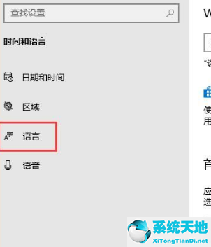 win10系统输入法怎么设置默认英文(win10系统怎么设置默认输入法)