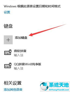 win10系统输入法怎么设置默认英文(win10系统怎么设置默认输入法)