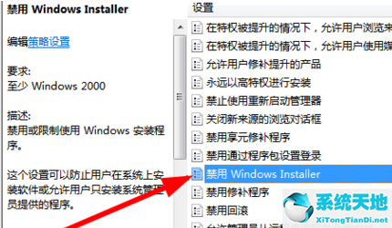 win7老是自动安装软件怎么办啊(win7一直自动安装软件)