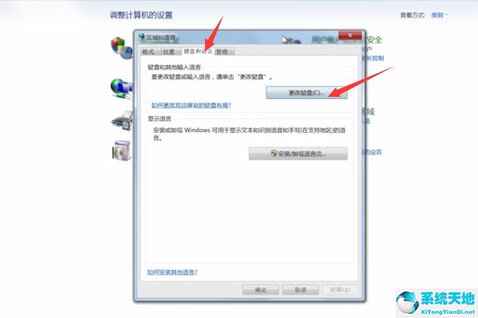 win7怎么调出语言栏(win7语言栏消失了怎么办)