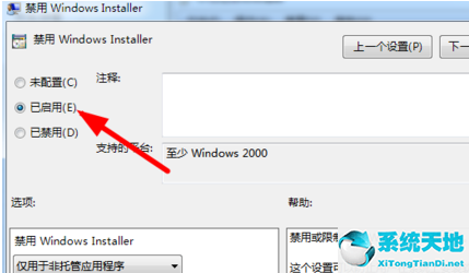 win7老是自动安装软件怎么办啊(win7一直自动安装软件)