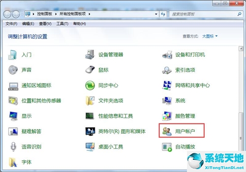 win7如何设置锁屏(如何设置电脑锁屏密码win7)